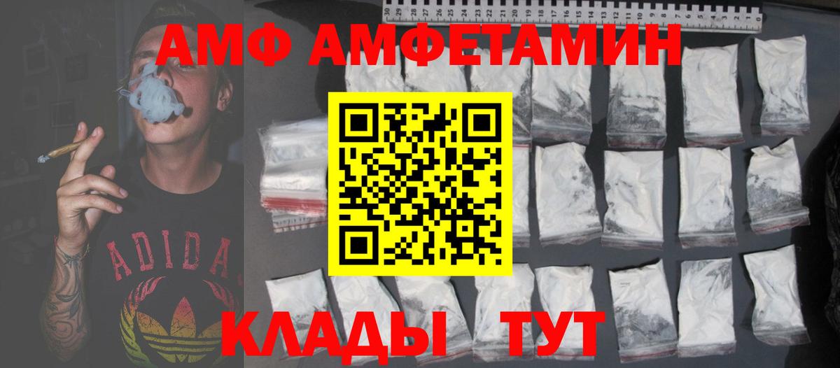 Amphetamine 97% Борзя