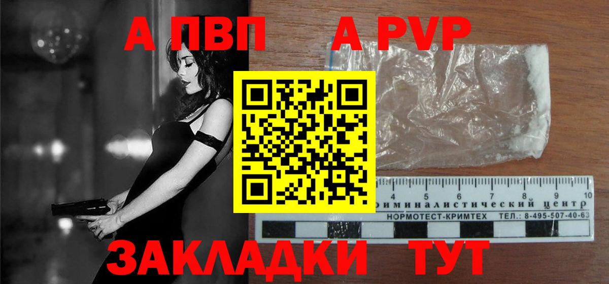 Alpha-PVP мука Борзя