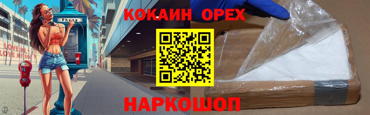 Борзя  COCAIN 99%  Вход с VPN 