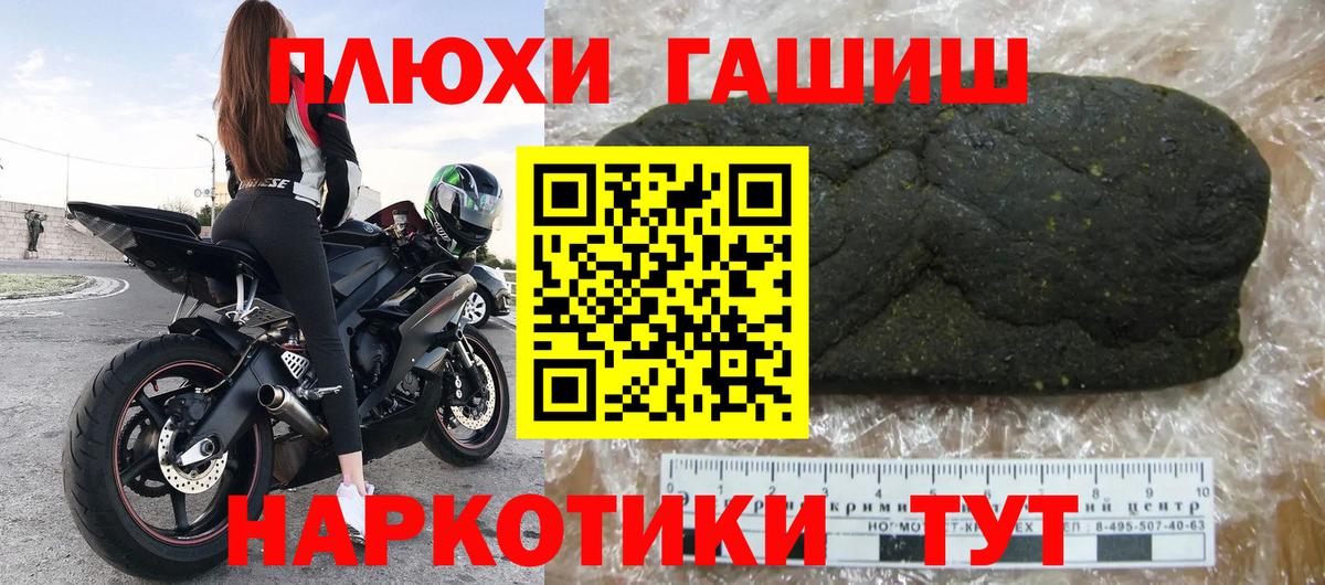 ГАШ  Гашиш Изолятор  Вход с VPN  Борзя  ГАШИШ гарик 