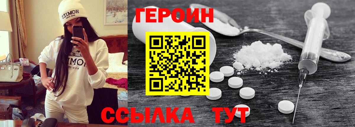 Героин герыч Борзя
