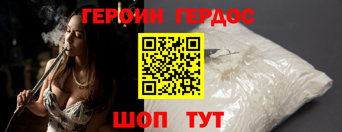 Героин Афган  Вход с VPN  Борзя 