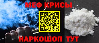 мяу мяу мука Будённовск