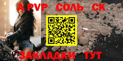 соль ск Бузулук