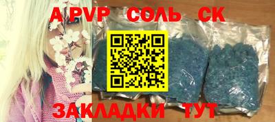 соль ск Бузулук