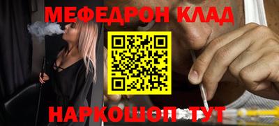мяу мяу мука Будённовск