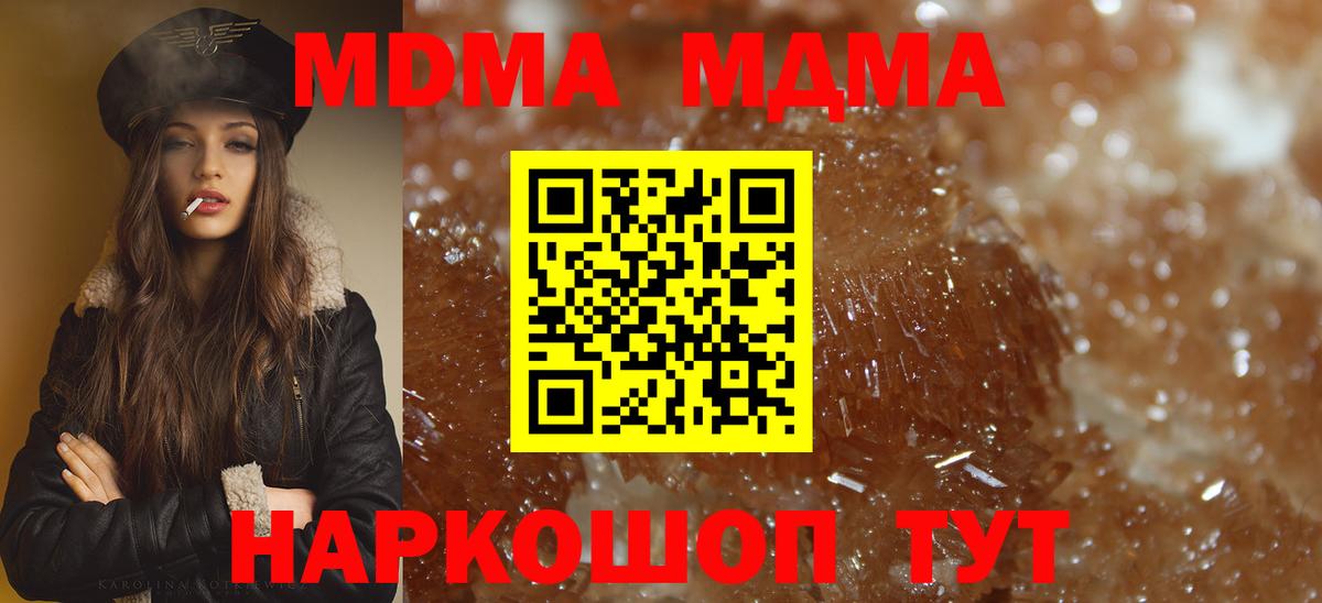 Борзя  МДМА crystal  МДМА crystal  МДМА  Вход с VPN 