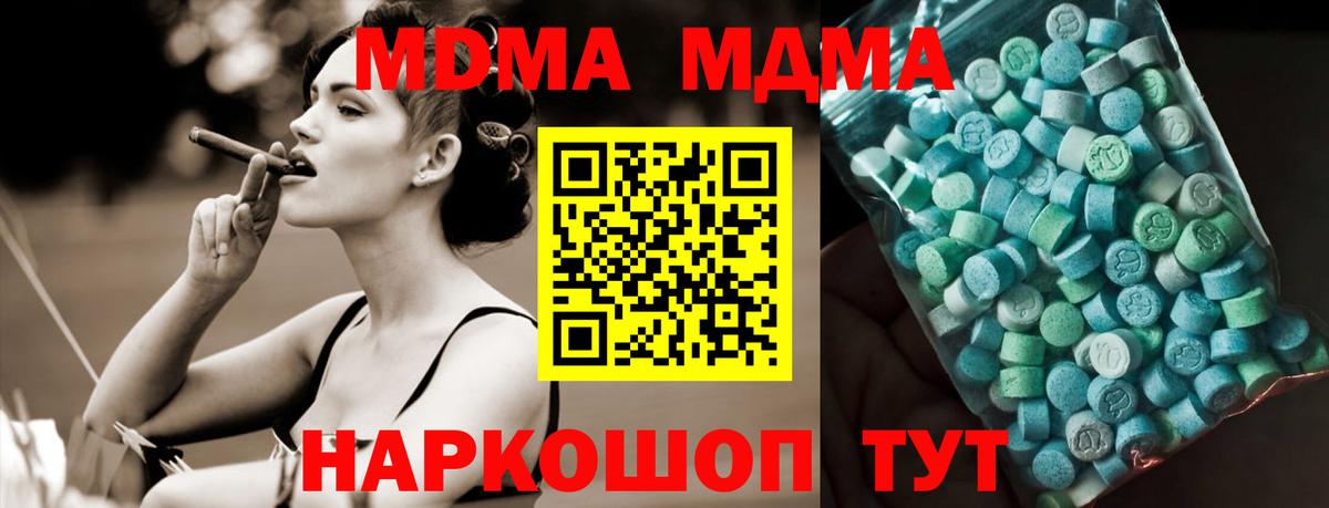 MDMA Molly Борзя