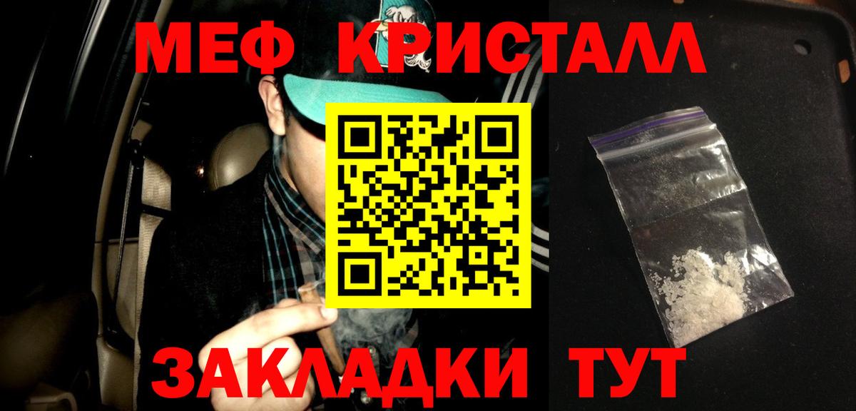 Меф мука Борзя