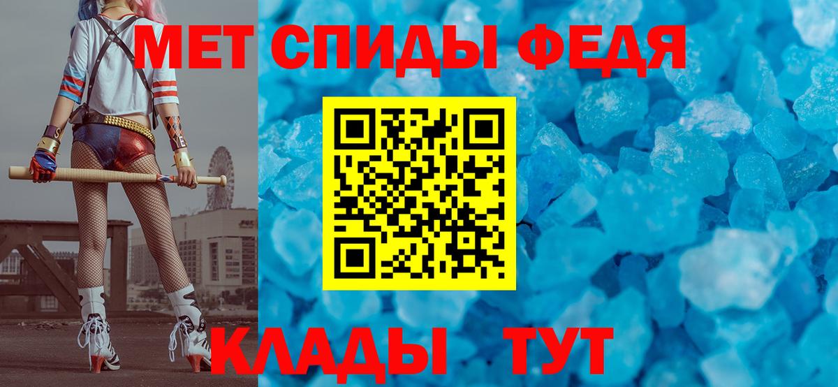 Метамфетамин мет  Вход с VPN  Борзя 