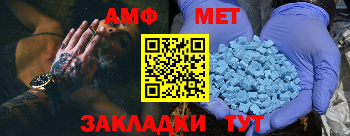 Метамфетамин Methamphetamine Борзя