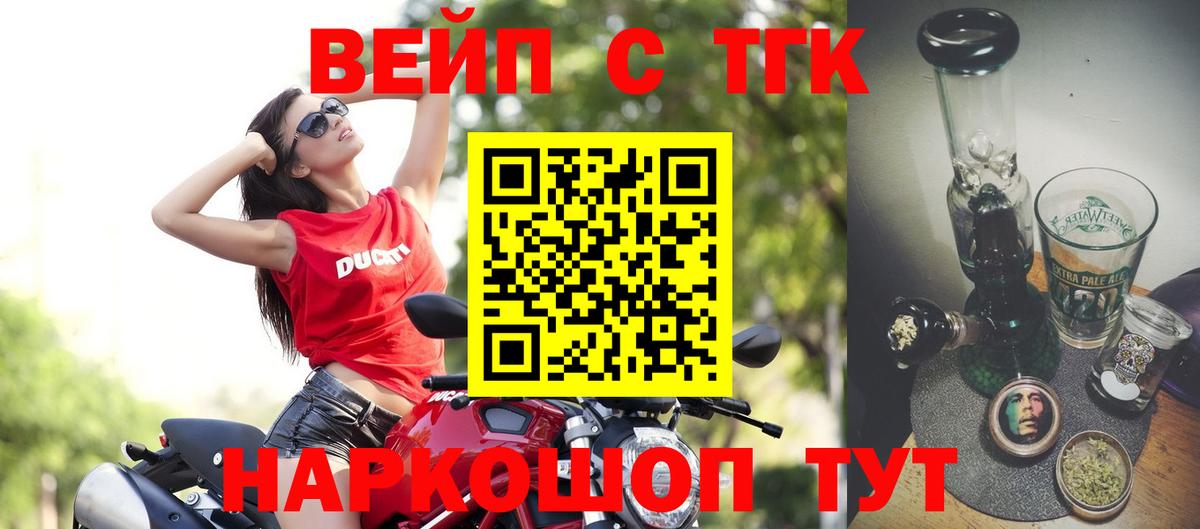 Дистиллят ТГК вейп Борзя