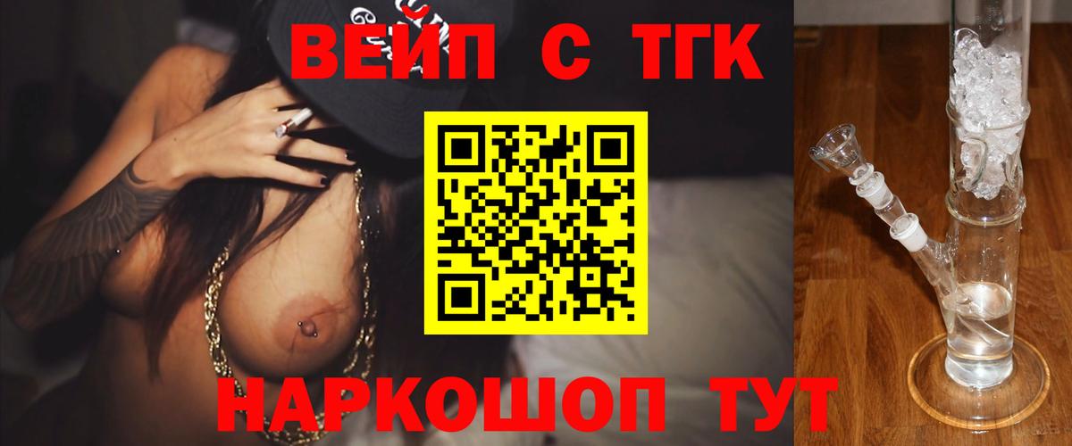 Борзя  Дистиллят ТГК жижа  Вход с VPN 